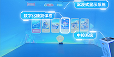 什么是沉浸式康复教室？